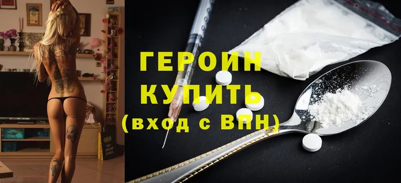 сайты даркнета официальный сайт  Андреаполь  ГЕРОИН Heroin 