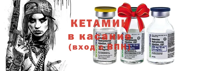 Кетамин ketamine  даркнет сайт  даркнет телеграм  Андреаполь 