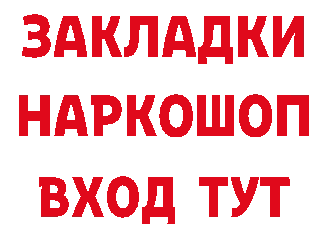 БУТИРАТ вода ТОР нарко площадка hydra Андреаполь