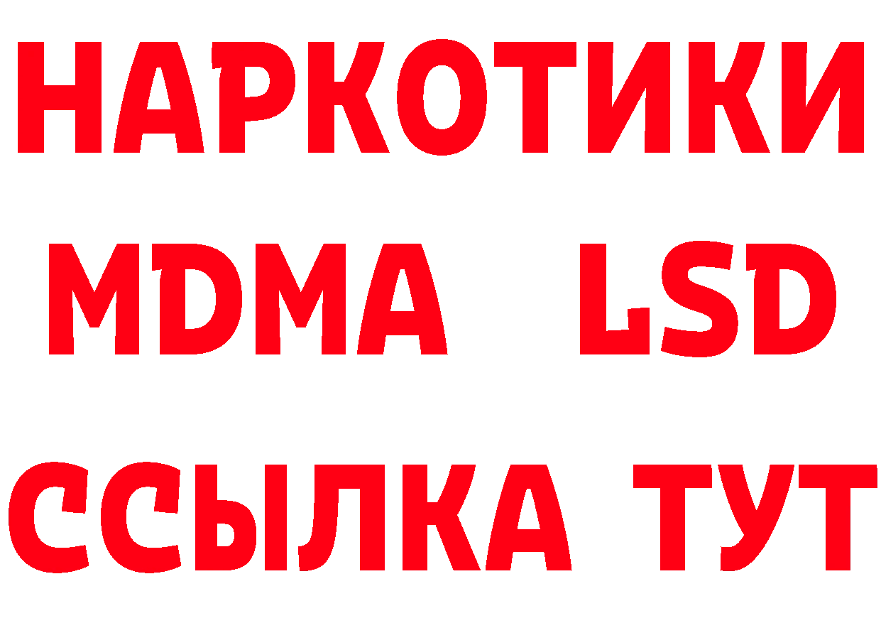 Мефедрон кристаллы зеркало сайты даркнета mega Андреаполь